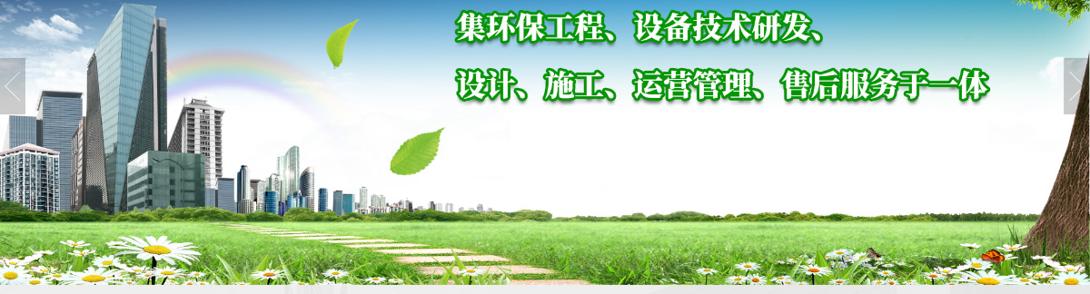 東(dōng)莞訊友(yǒu)網絡深圳鼎立環保網站(zhàn)建設案例2