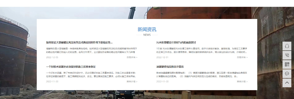 東(dōng)莞訊友(yǒu)網絡清遠(yuǎn)鑫隆儲罐網站(zhàn)建設案例8