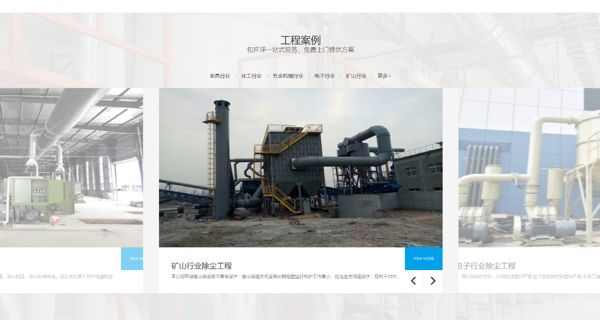 東(dōng)莞訊友(yǒu)網絡厚德環保網站(zhàn)建設案例6
