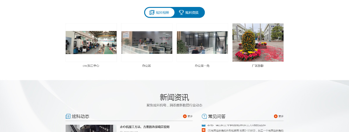 東(dōng)莞訊友(yǒu)網絡炫科(kē)非标氣缸加工(gōng)網站(zhàn)建設案例6