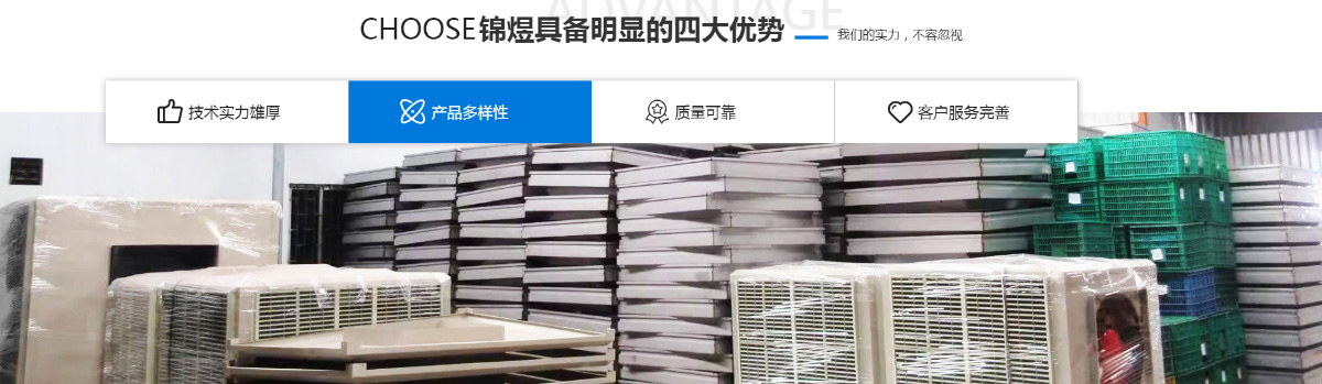 東(dōng)莞訊友(yǒu)網絡錦煜冷(lěng)風(fēng)機(jī)網站(zhàn)建設案例7