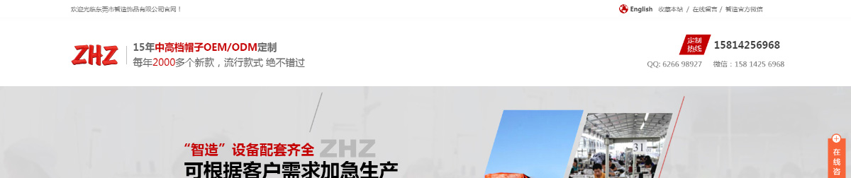 東(dōng)莞訊友(yǒu)網絡智造飾品網站(zhàn)建設案例1