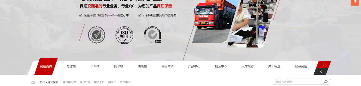 東(dōng)莞訊友(yǒu)網絡智造飾品網站(zhàn)建設案例2