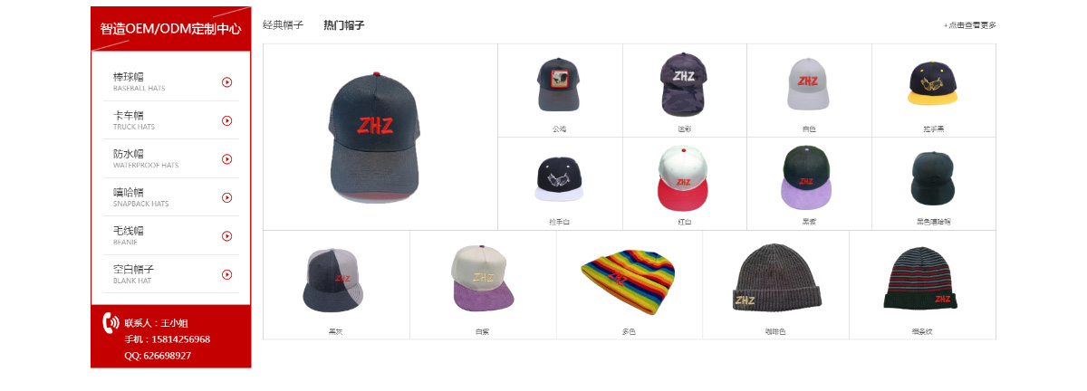 東(dōng)莞訊友(yǒu)網絡智造飾品網站(zhàn)建設案例5
