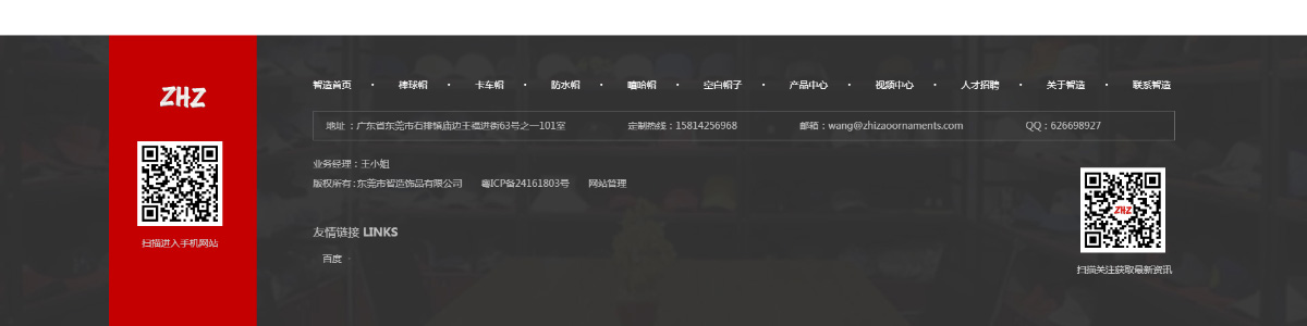 東(dōng)莞訊友(yǒu)網絡智造飾品網站(zhàn)建設案例10