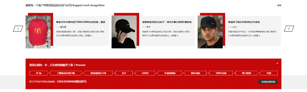 東(dōng)莞訊友(yǒu)網絡智造飾品網站(zhàn)建設案例9