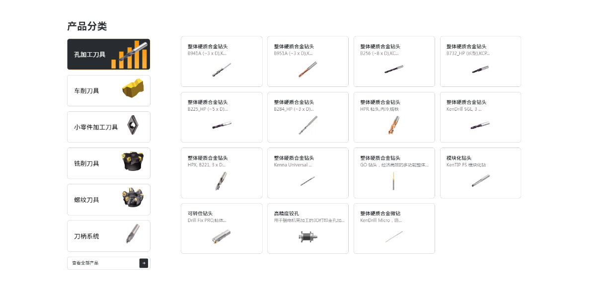 東(dōng)莞訊友(yǒu)網絡冠碩數(shù)控刀(dāo)具網站(zhàn)建設案例2