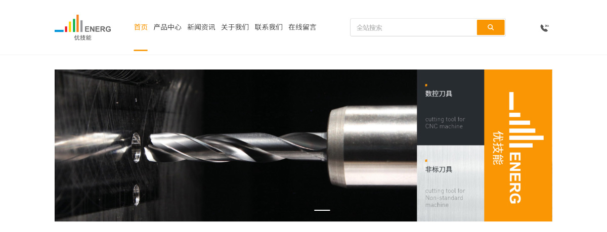 東(dōng)莞訊友(yǒu)網絡冠碩數(shù)控刀(dāo)具網站(zhàn)建設案例1