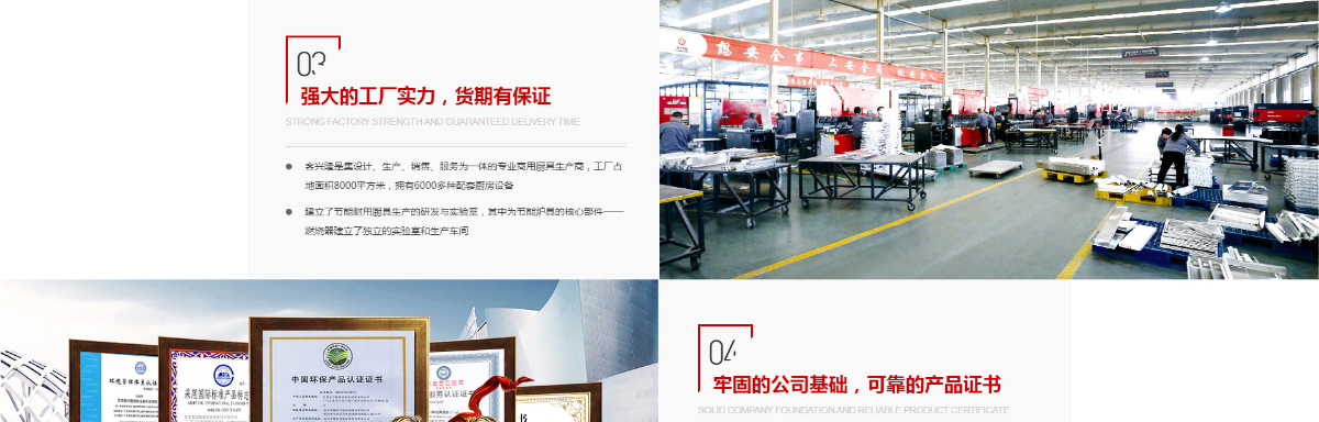 東(dōng)莞訊友(yǒu)網絡客興隆廚具網站(zhàn)建設案例9
