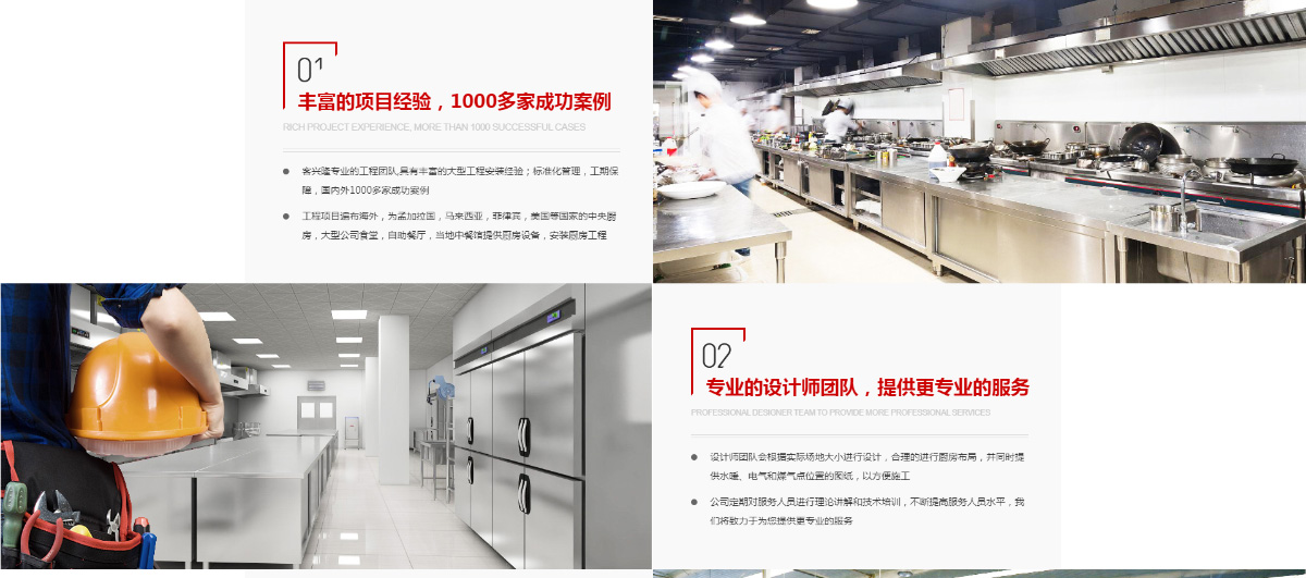 東(dōng)莞訊友(yǒu)網絡客興隆廚具網站(zhàn)建設案例8