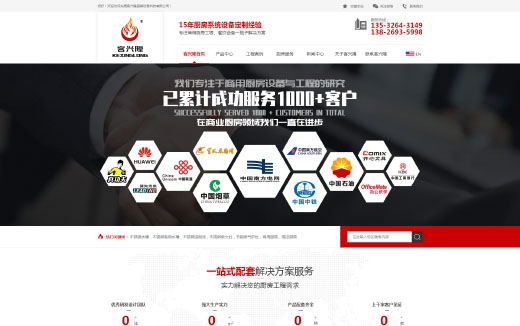 東(dōng)莞客興隆廚具